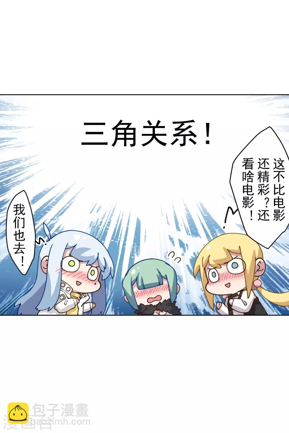 封·禁神錄 - 第147話 偶遇 - 5