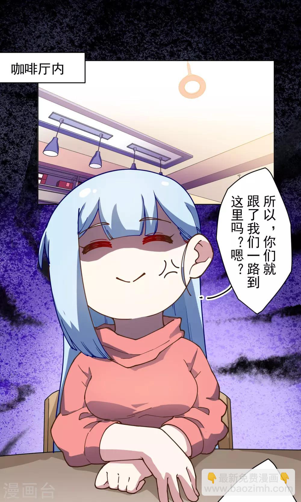 封·禁神錄 - 第147話 偶遇 - 6