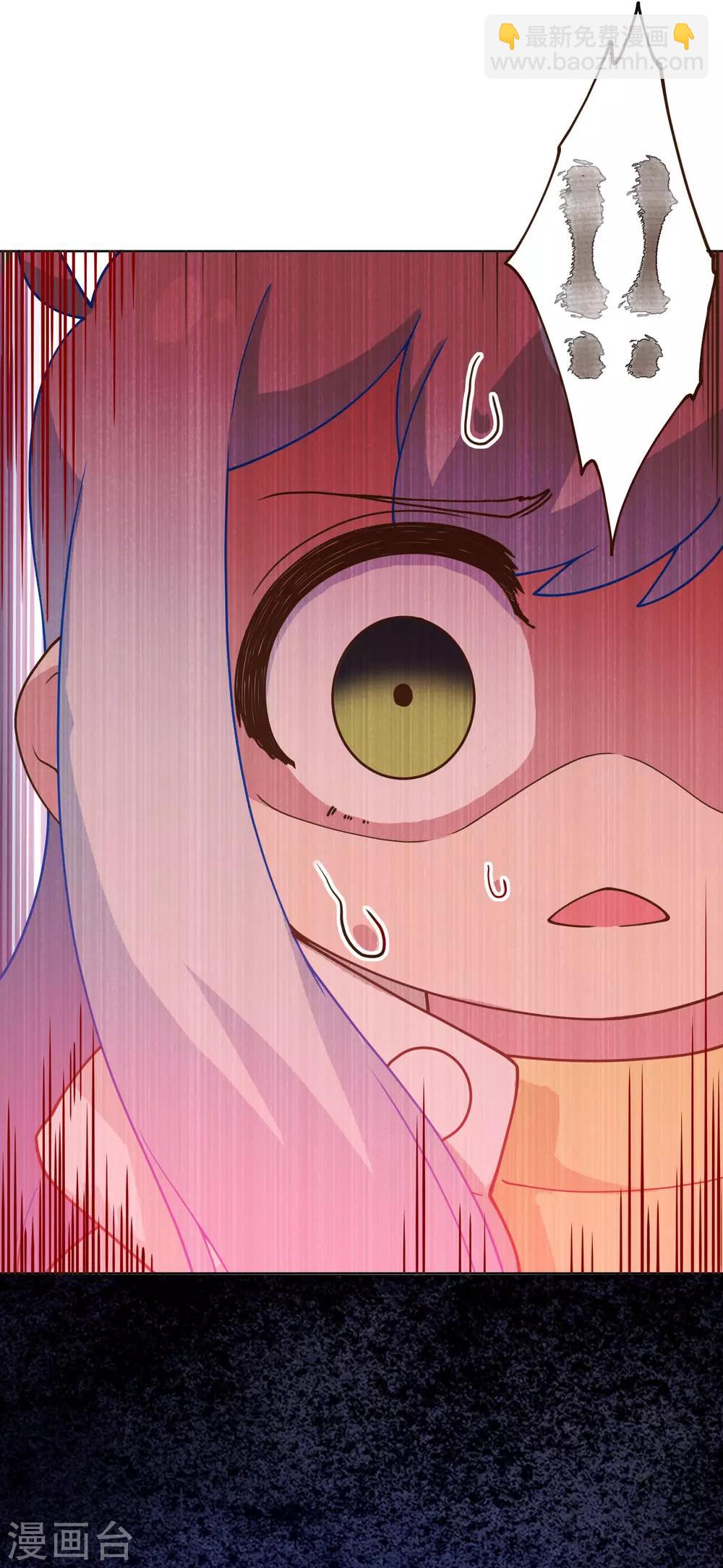 封·禁神錄 - 第147話 偶遇 - 5