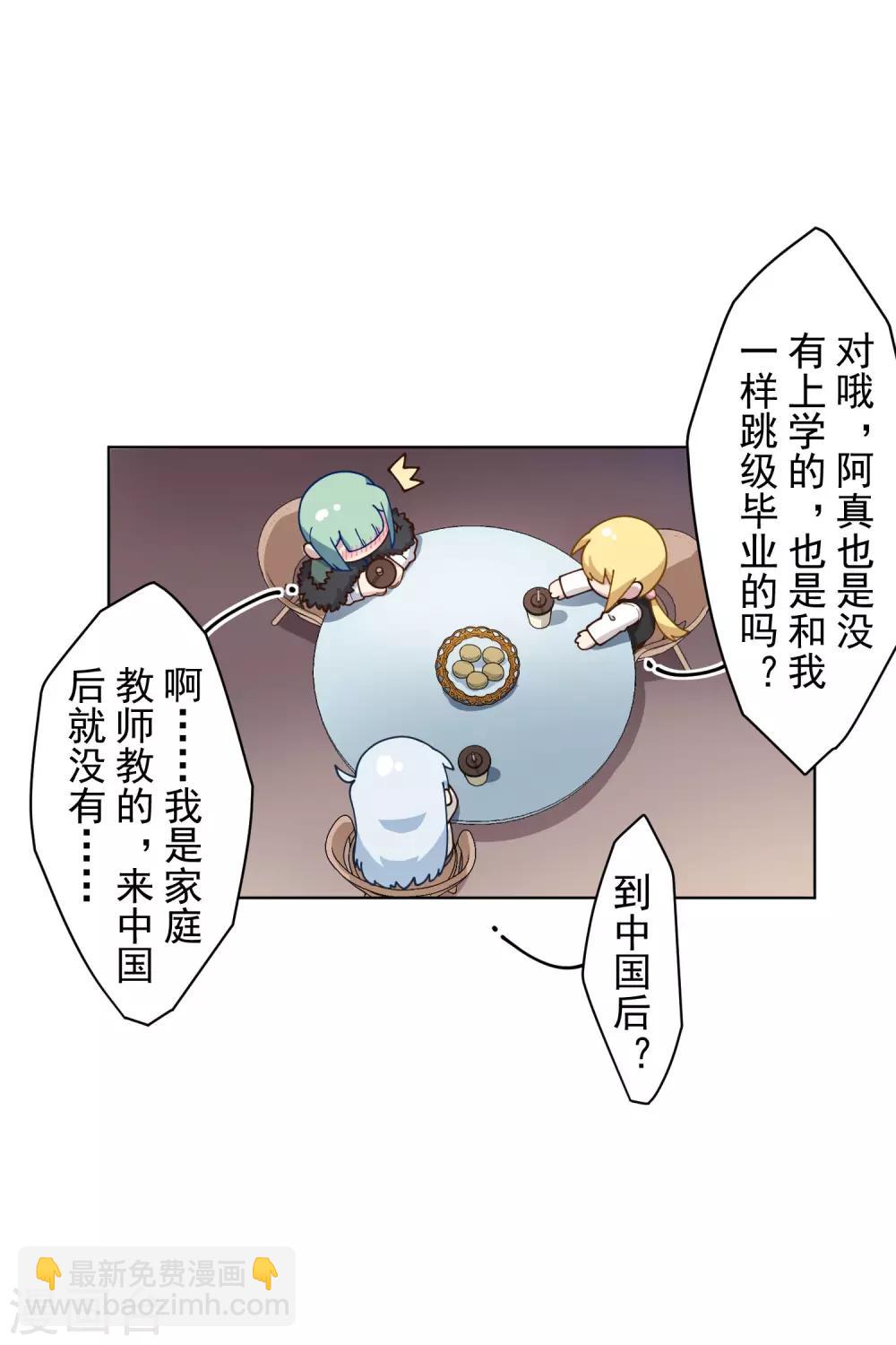 封·禁神錄 - 第147話 偶遇 - 1