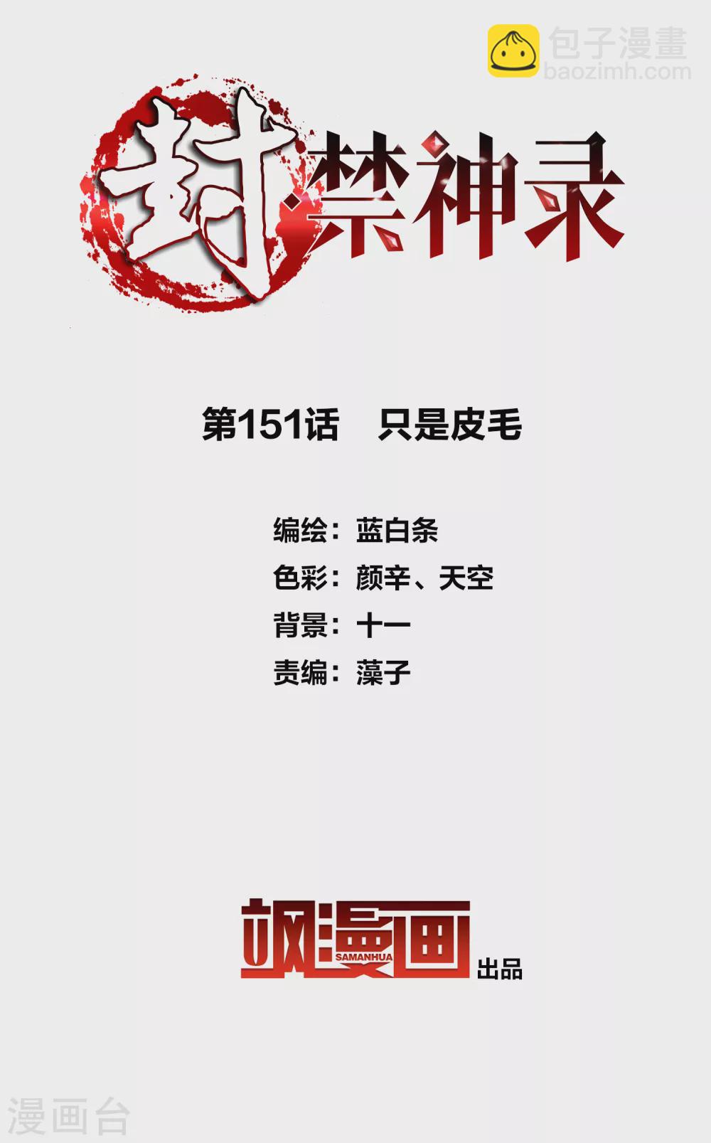 封·禁神錄 - 1月供養抽獎結果 - 2