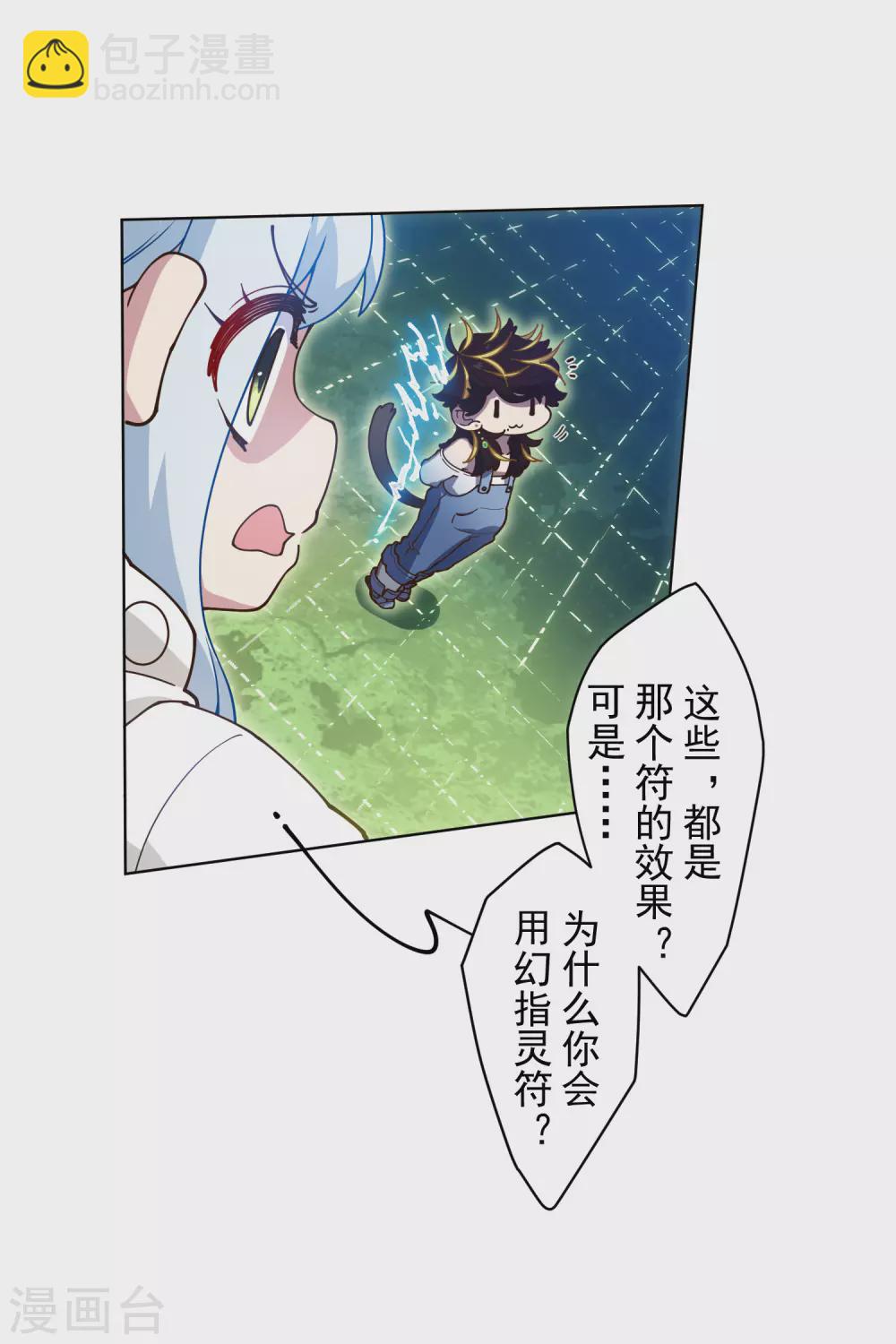 封·禁神錄 - 1月供養抽獎結果 - 2