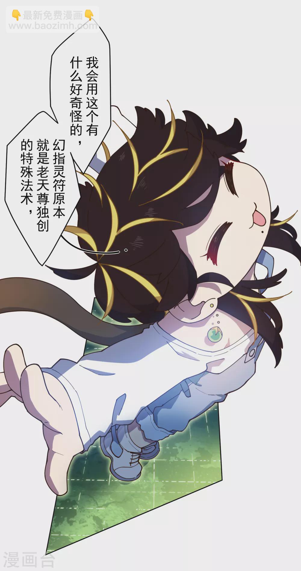 封·禁神錄 - 1月供養抽獎結果 - 3