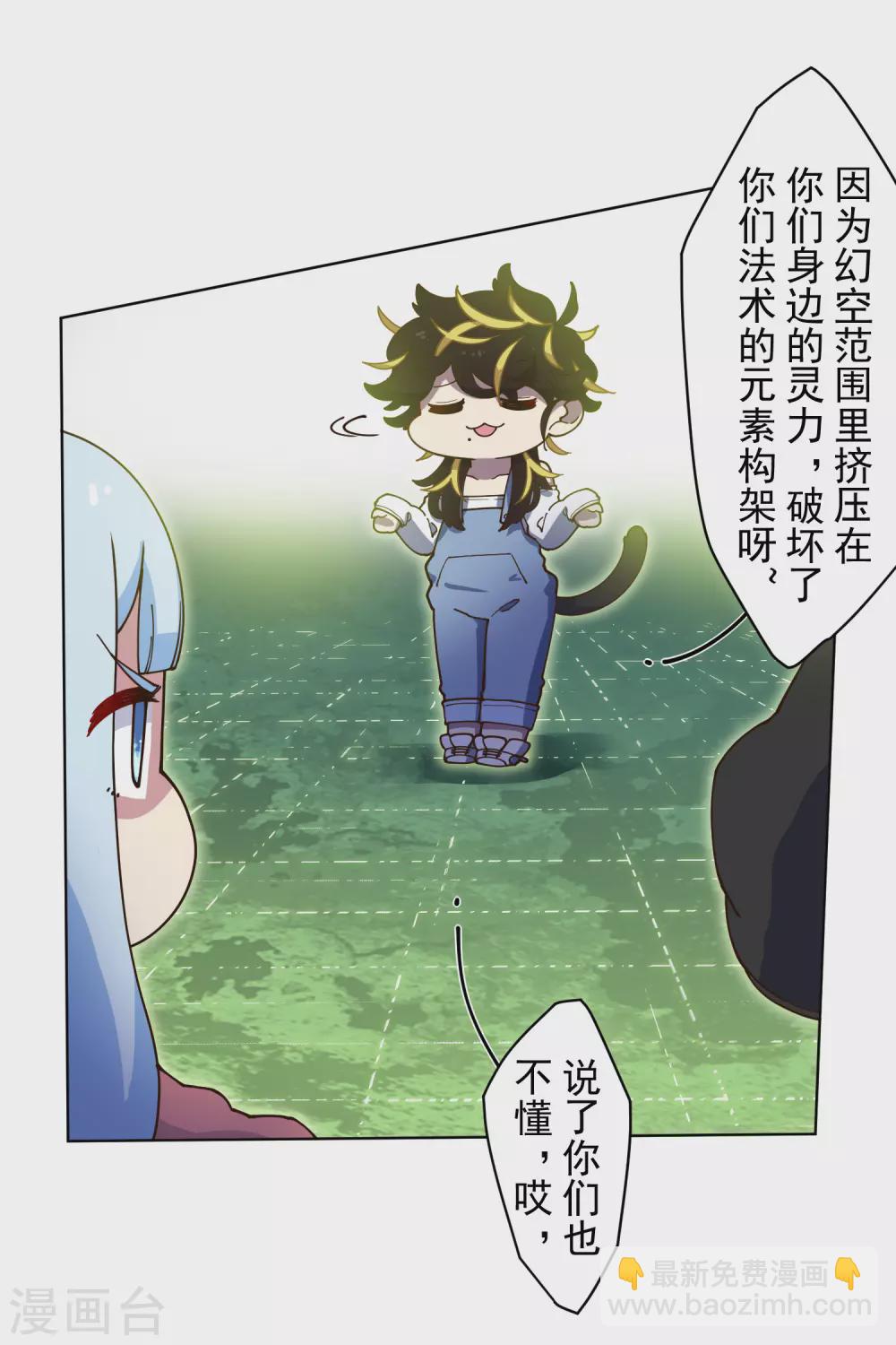 封·禁神錄 - 1月供養抽獎結果 - 3