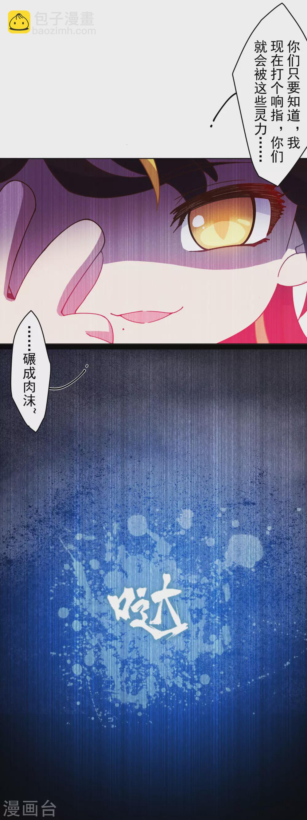 封·禁神錄 - 1月供養抽獎結果 - 4