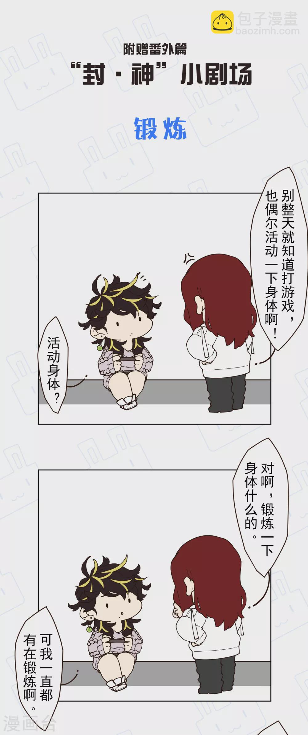 封·禁神錄 - 1月供養抽獎結果 - 5