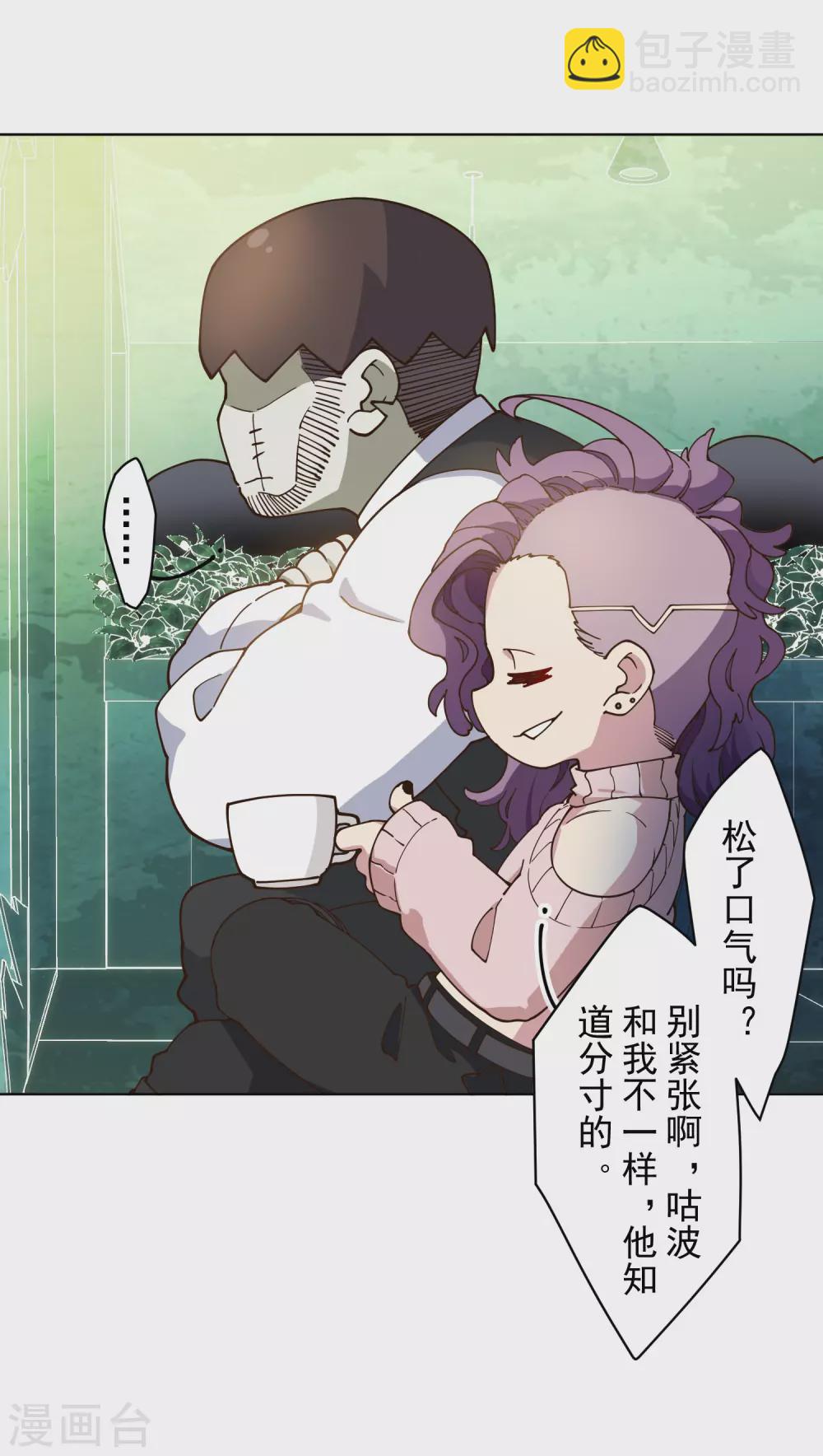 封·禁神錄 - 第152話 起牀氣 - 6