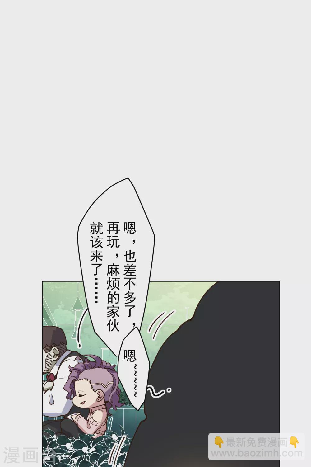 封·禁神錄 - 第152話 起牀氣 - 3