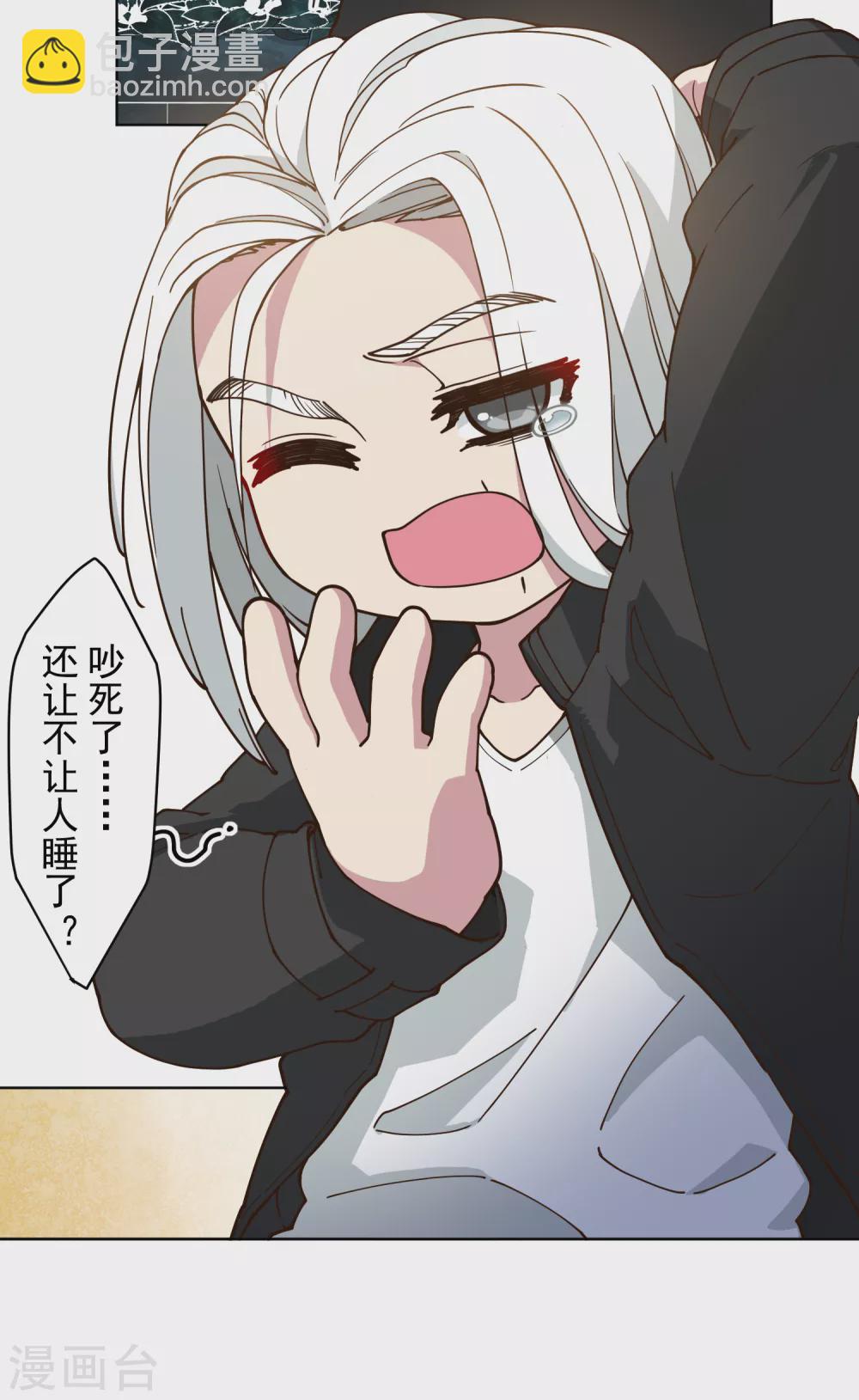 封·禁神錄 - 第152話 起牀氣 - 4