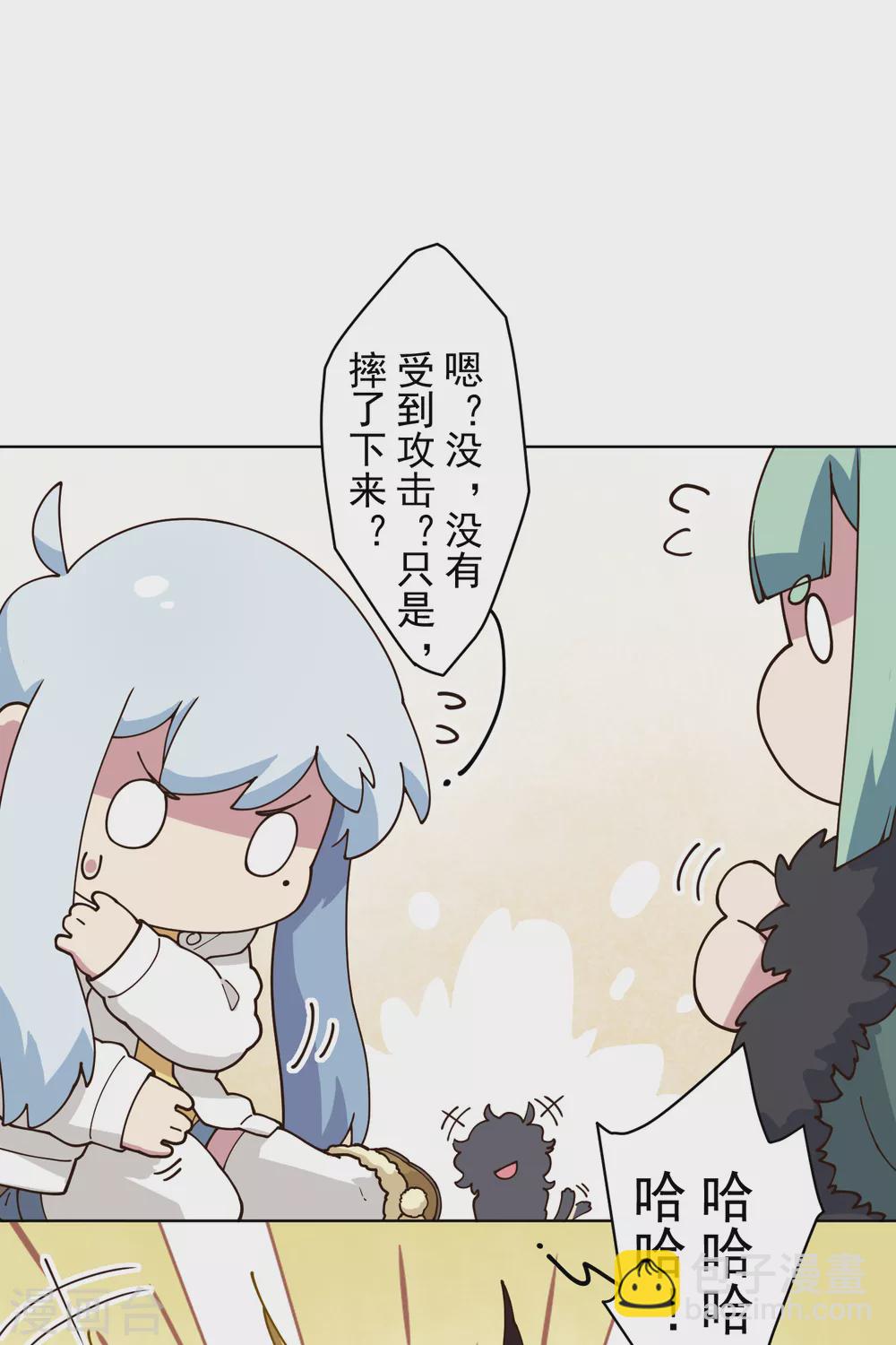 封·禁神錄 - 第152話 起牀氣 - 1