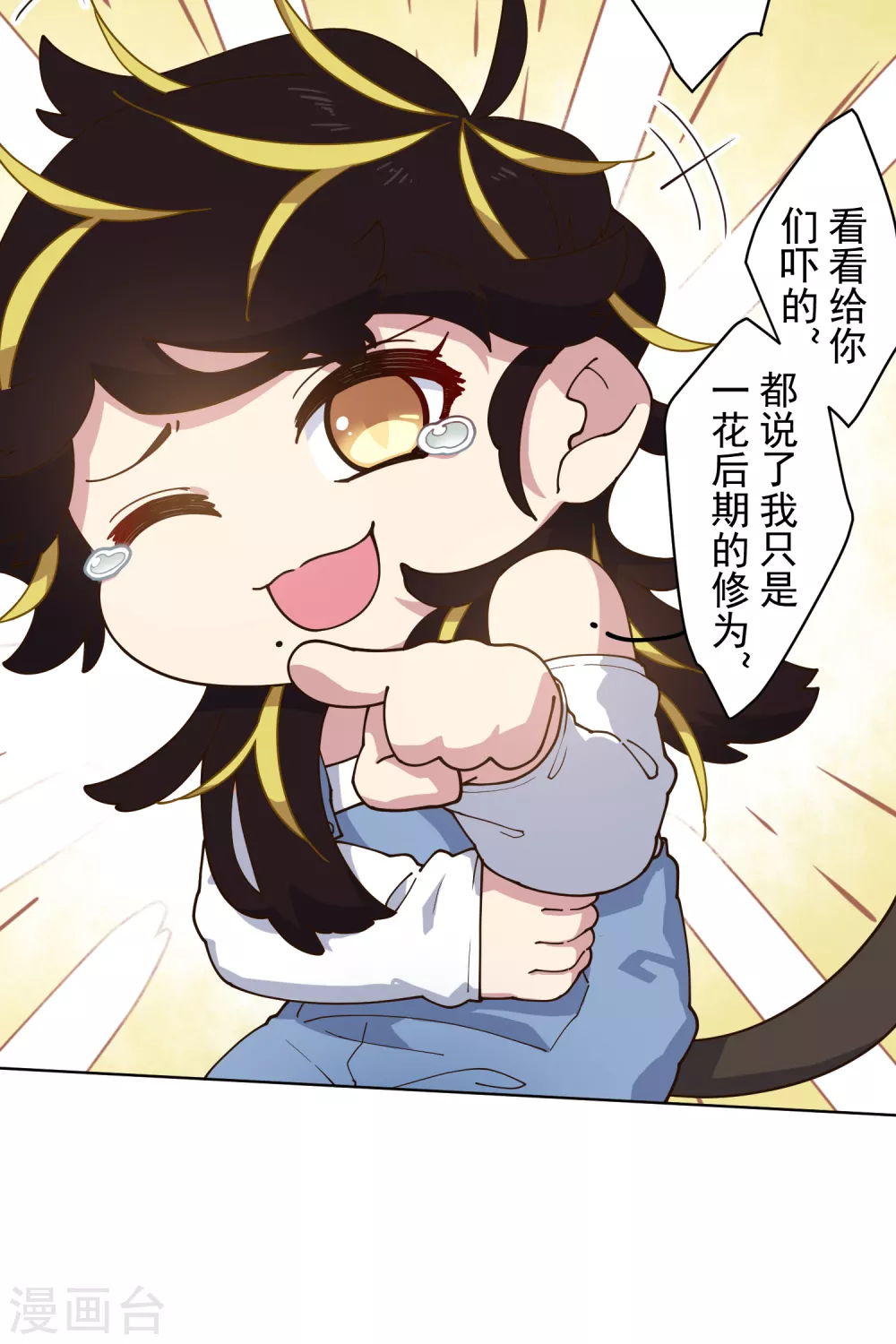 封·禁神錄 - 第152話 起牀氣 - 2