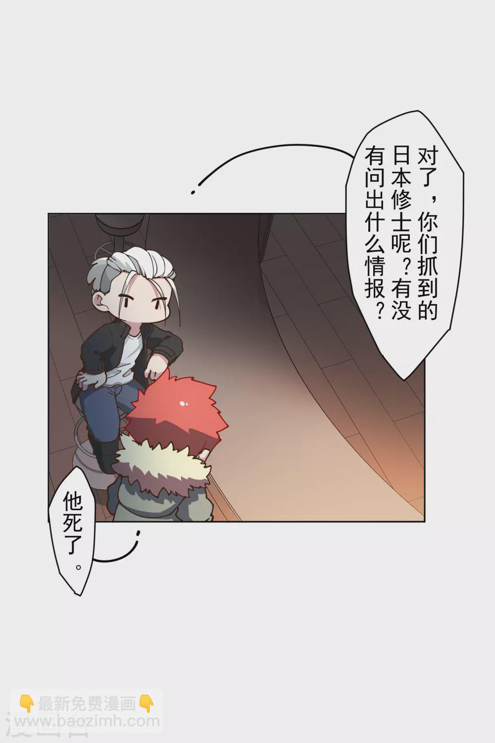 封·禁神錄 - 第154話 還要更強 - 2