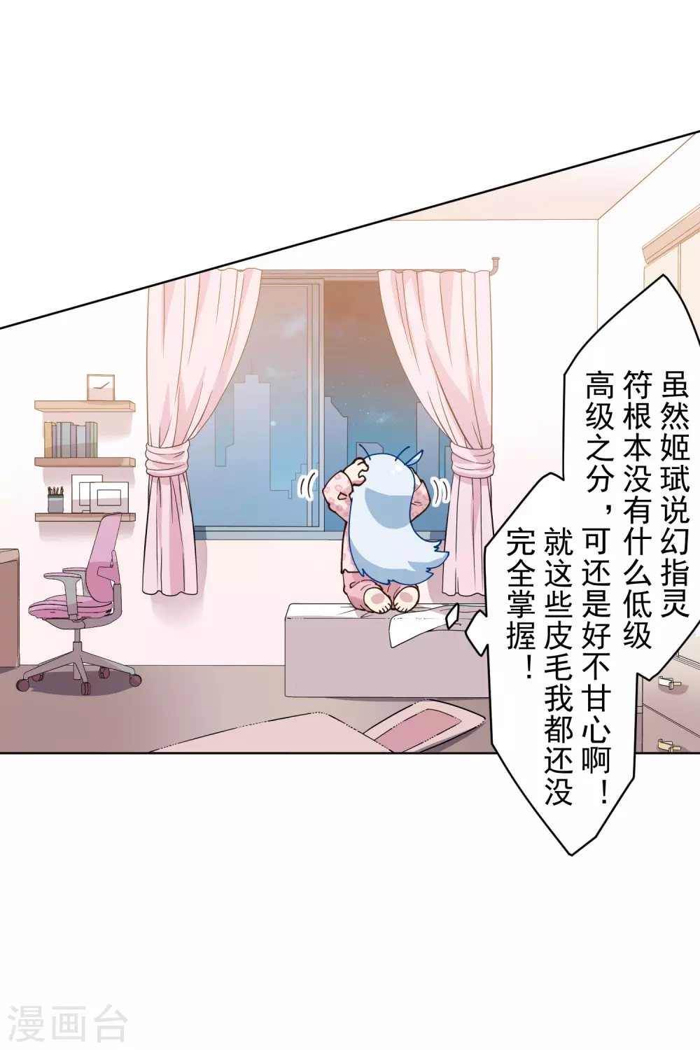 封·禁神錄 - 第154話 還要更強 - 2