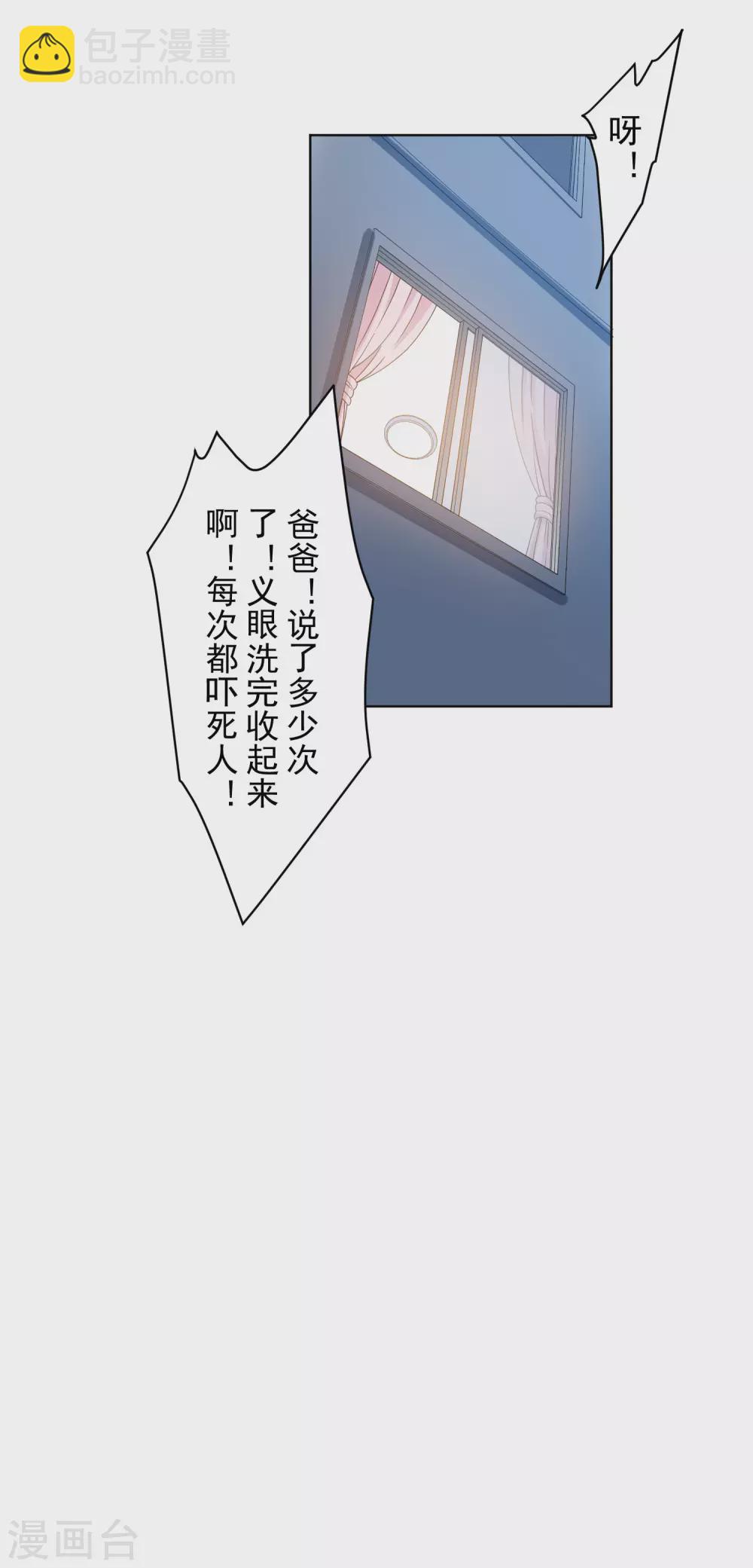 封·禁神錄 - 第154話 還要更強 - 4