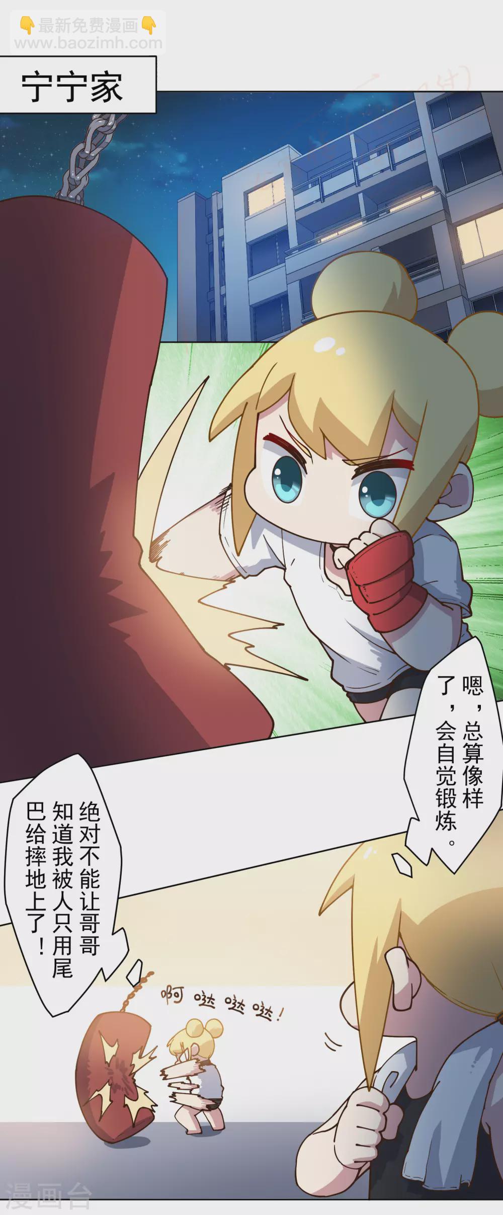 封·禁神錄 - 第154話 還要更強 - 5