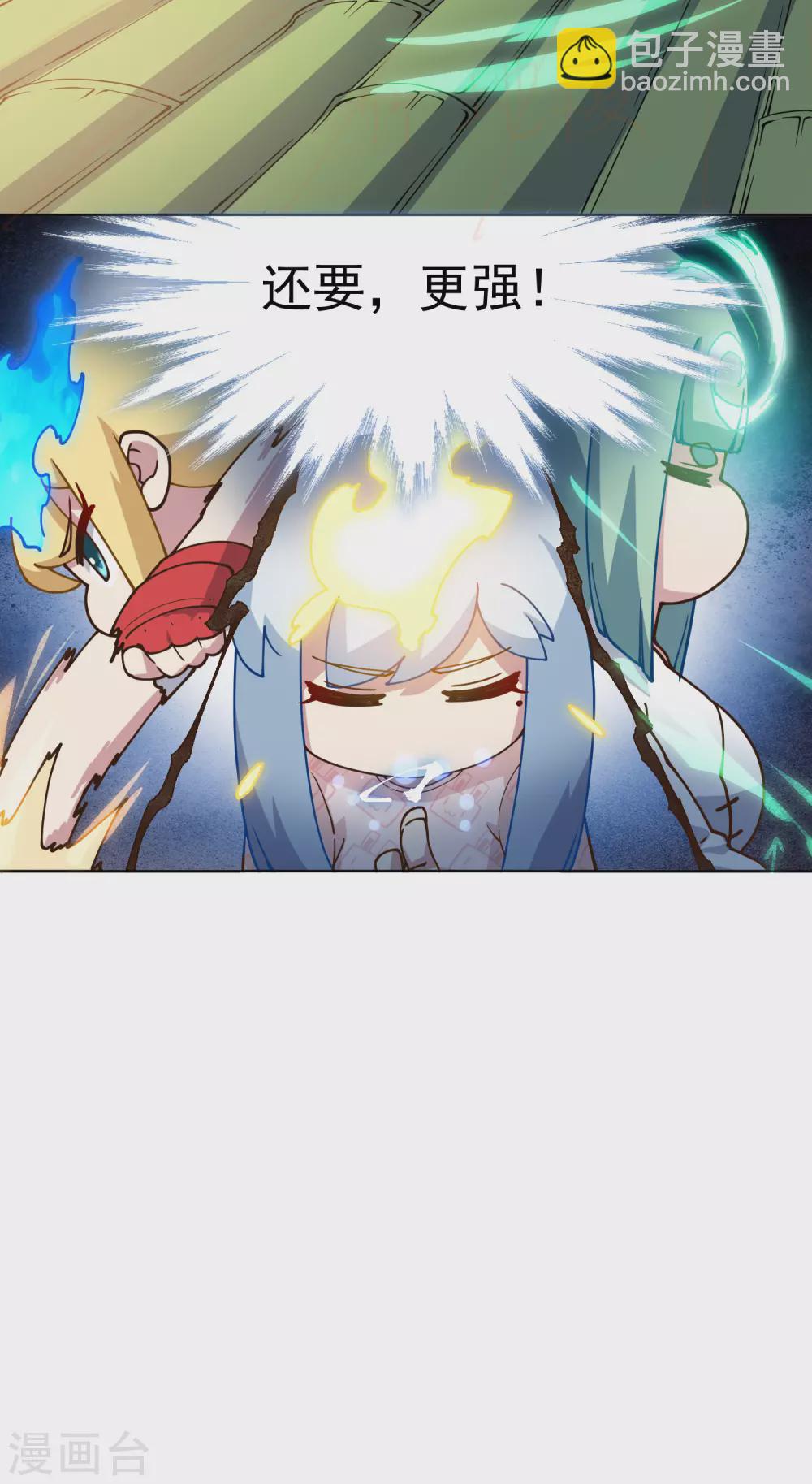 封·禁神錄 - 第154話 還要更強 - 1