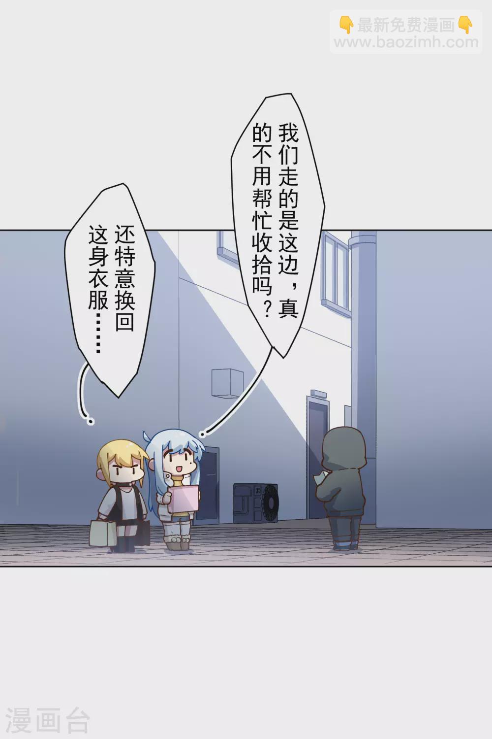 封·禁神錄 - 第154話 還要更強 - 3