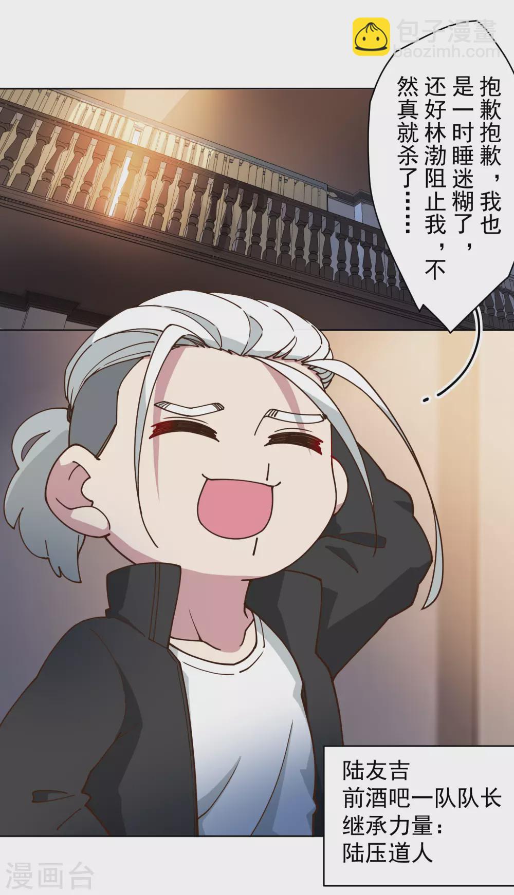 封·禁神錄 - 第154話 還要更強 - 1