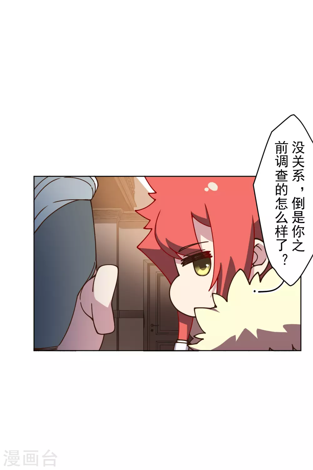 封·禁神錄 - 第154話 還要更強 - 2