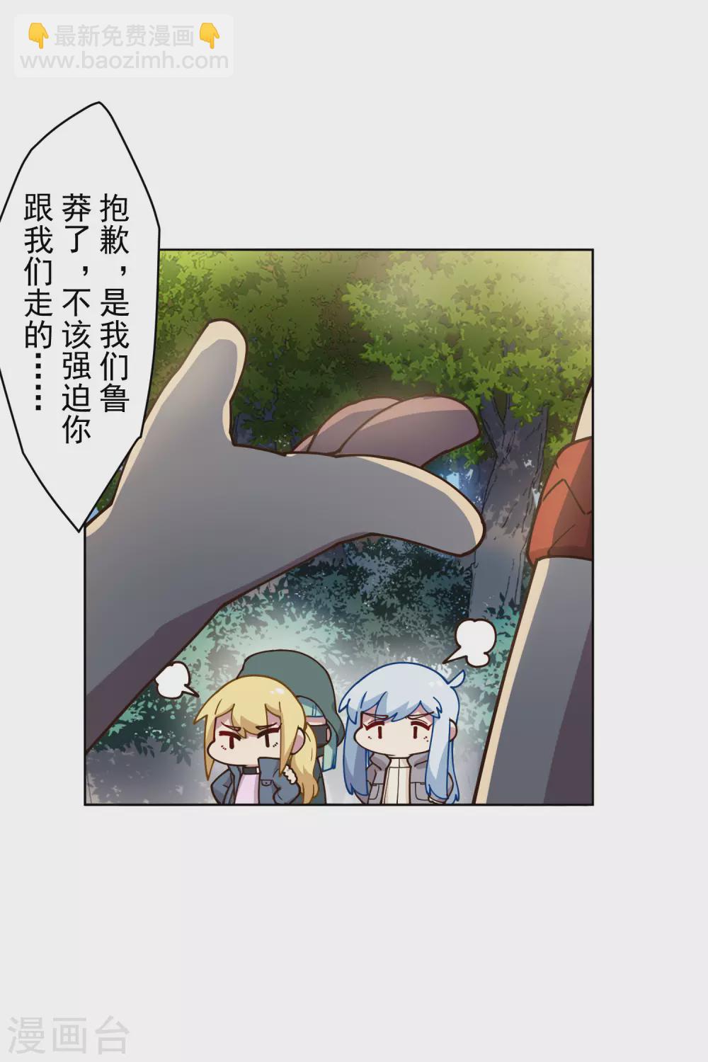 封·禁神錄 - 第157話 前聖子 - 4