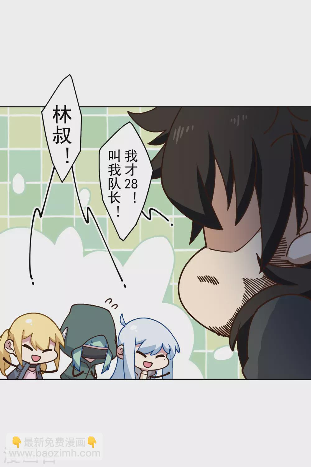 封·禁神錄 - 第157話 前聖子 - 5