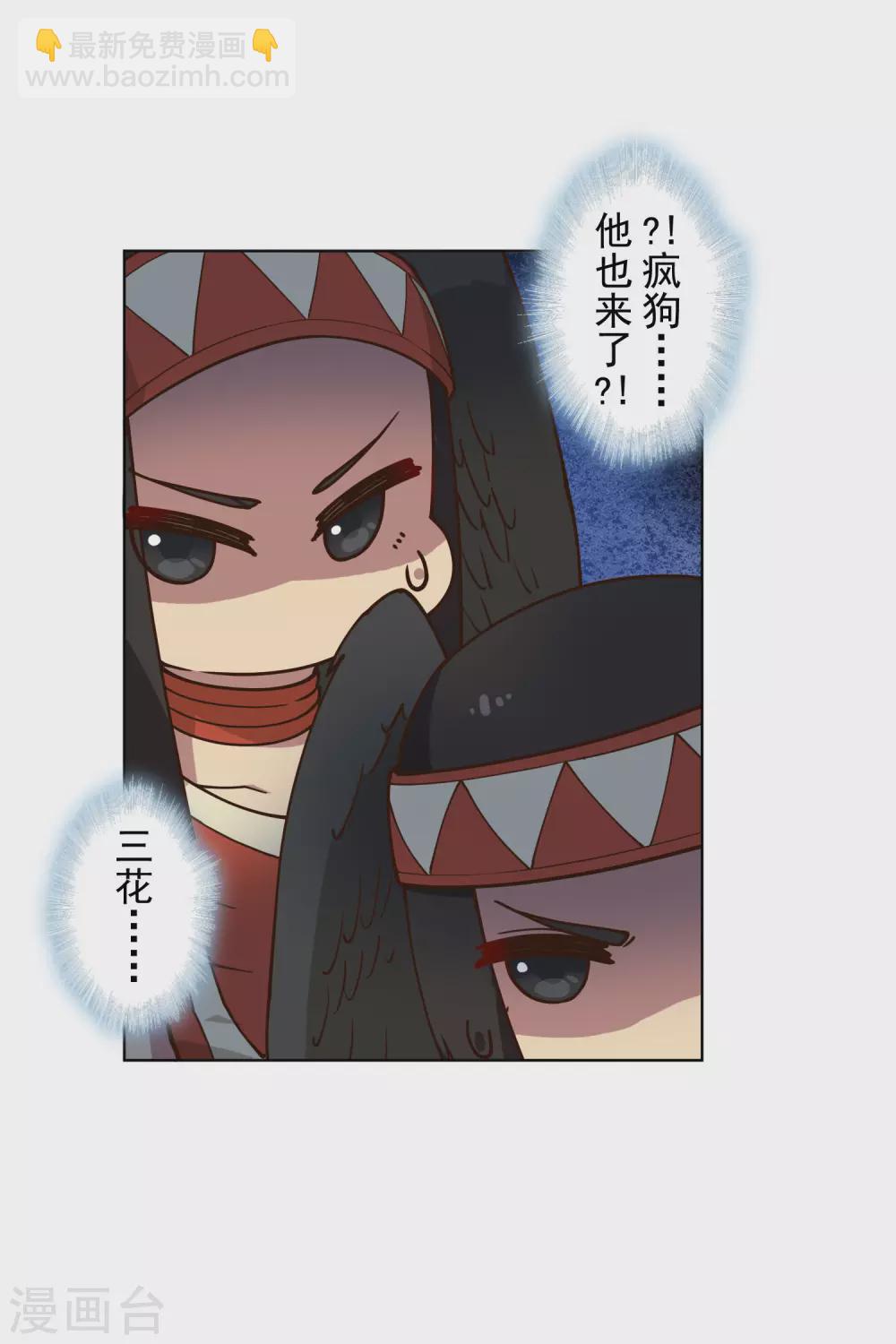 封·禁神錄 - 第157話 前聖子 - 6