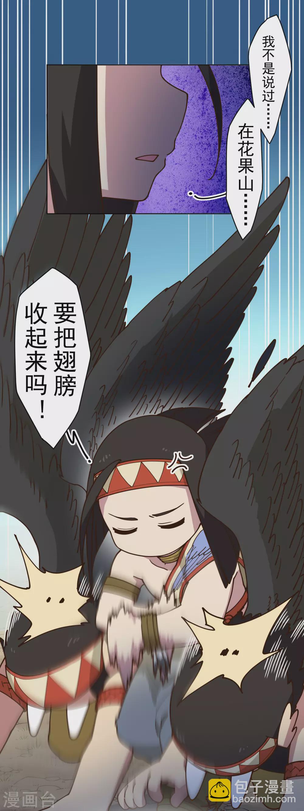封·禁神錄 - 第157話 前聖子 - 1