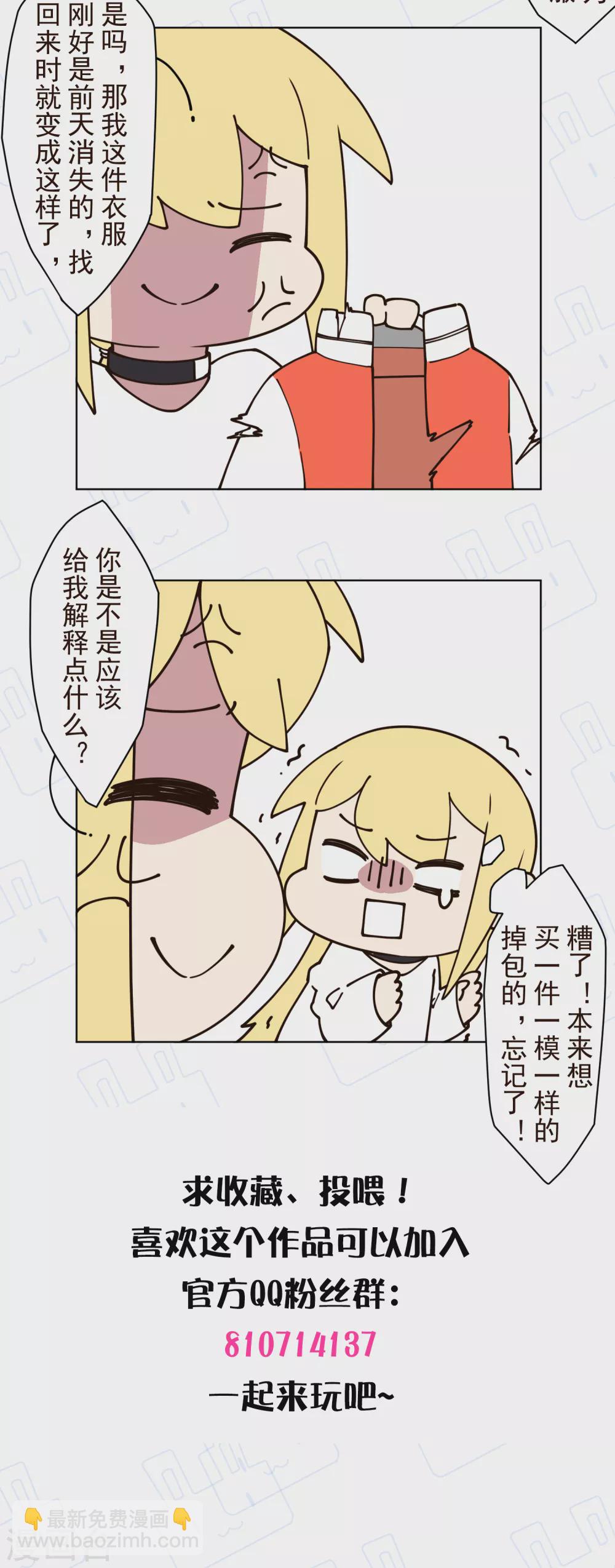 封·禁神錄 - 第157話 前聖子 - 4