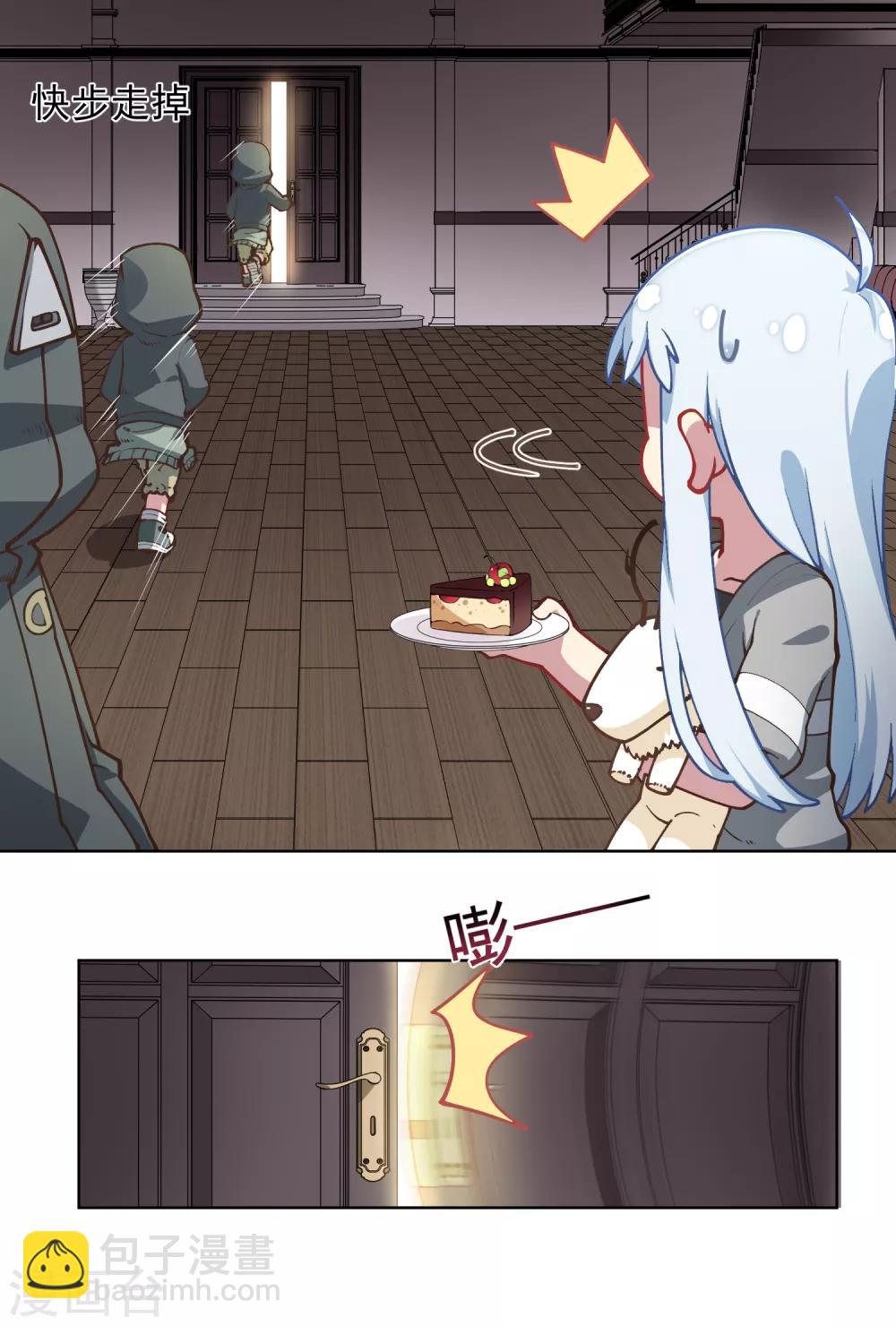 封·禁神錄 - 第17話 點心時間 - 4