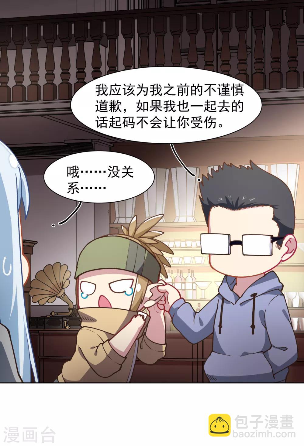 封·禁神錄 - 第17話 點心時間 - 2