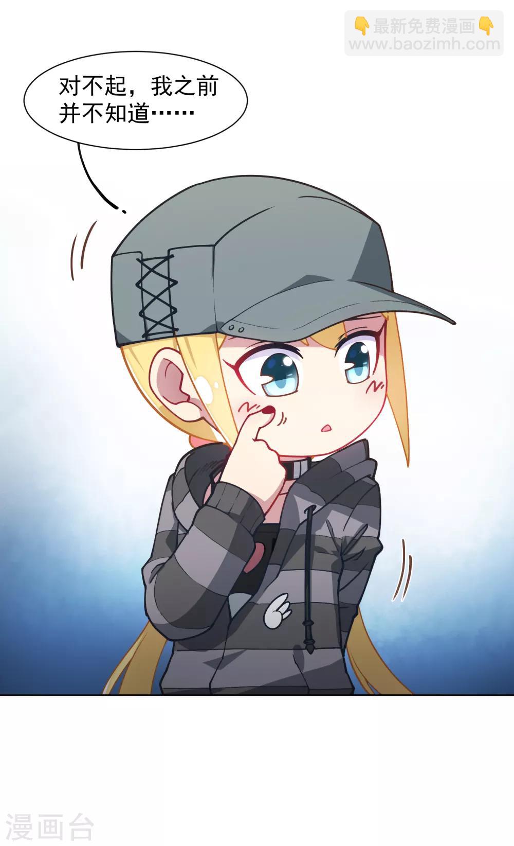 封·禁神錄 - 第17話 點心時間 - 6