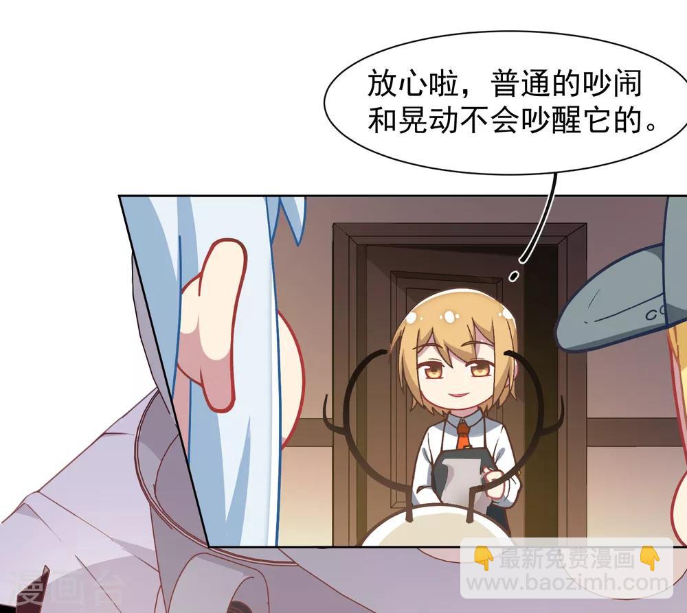 封·禁神錄 - 第17話 點心時間 - 5