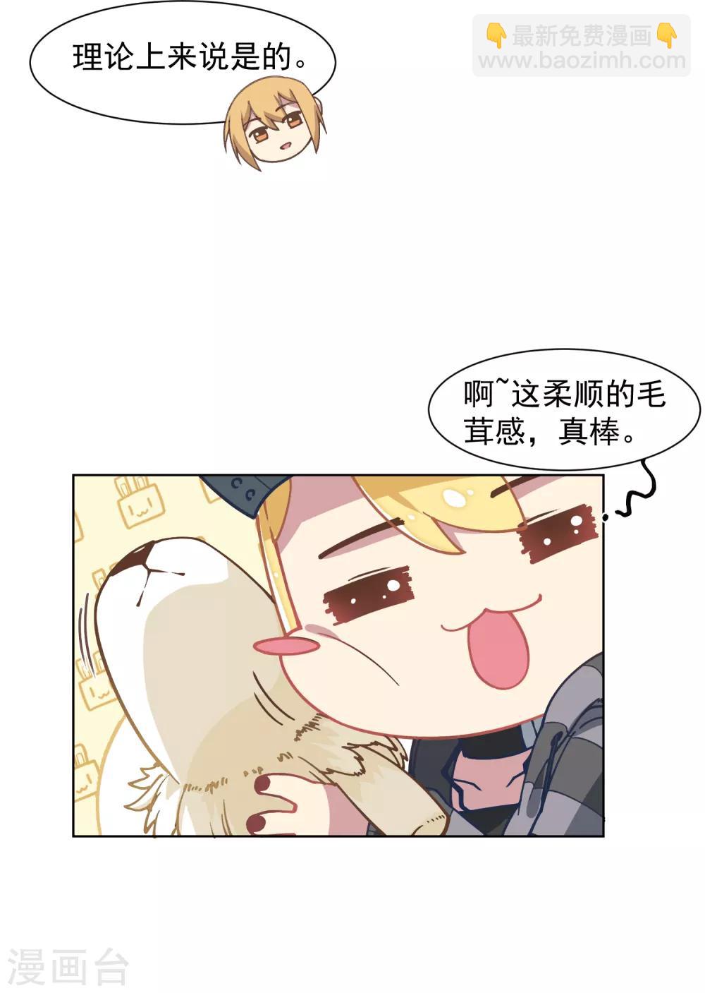 封·禁神錄 - 第17話 點心時間 - 1