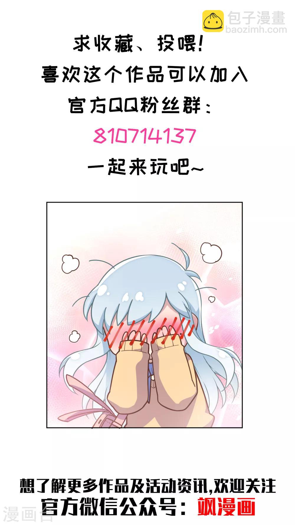 封·禁神錄 - 第17話 點心時間 - 5