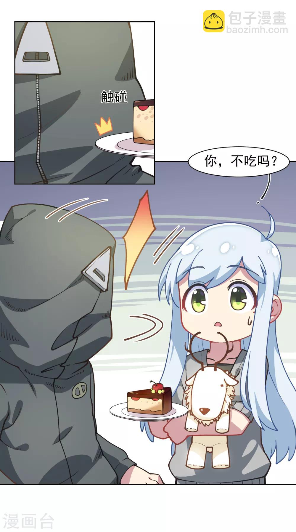 封·禁神錄 - 第17話 點心時間 - 2