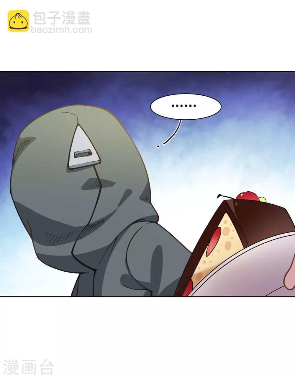 封·禁神錄 - 第17話 點心時間 - 3