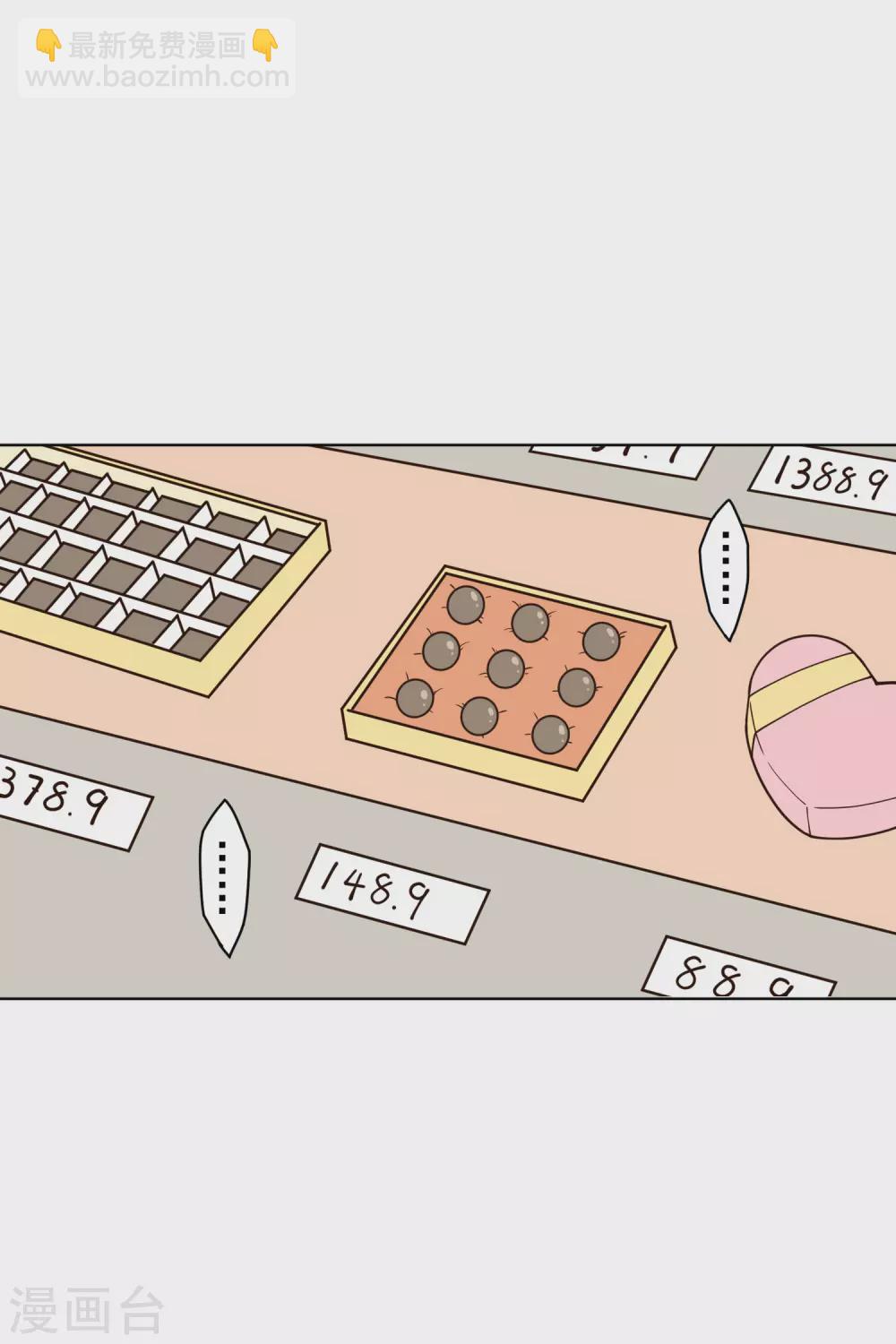 封·禁神錄 - 情人節番外 - 1