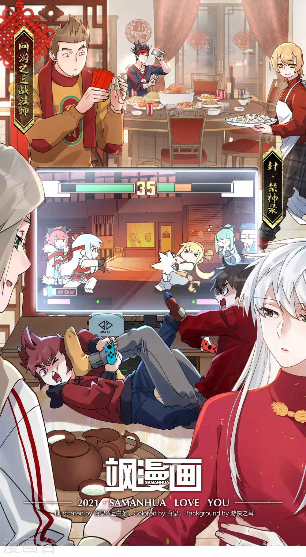 封·禁神錄 - 第160話 桃核 - 1