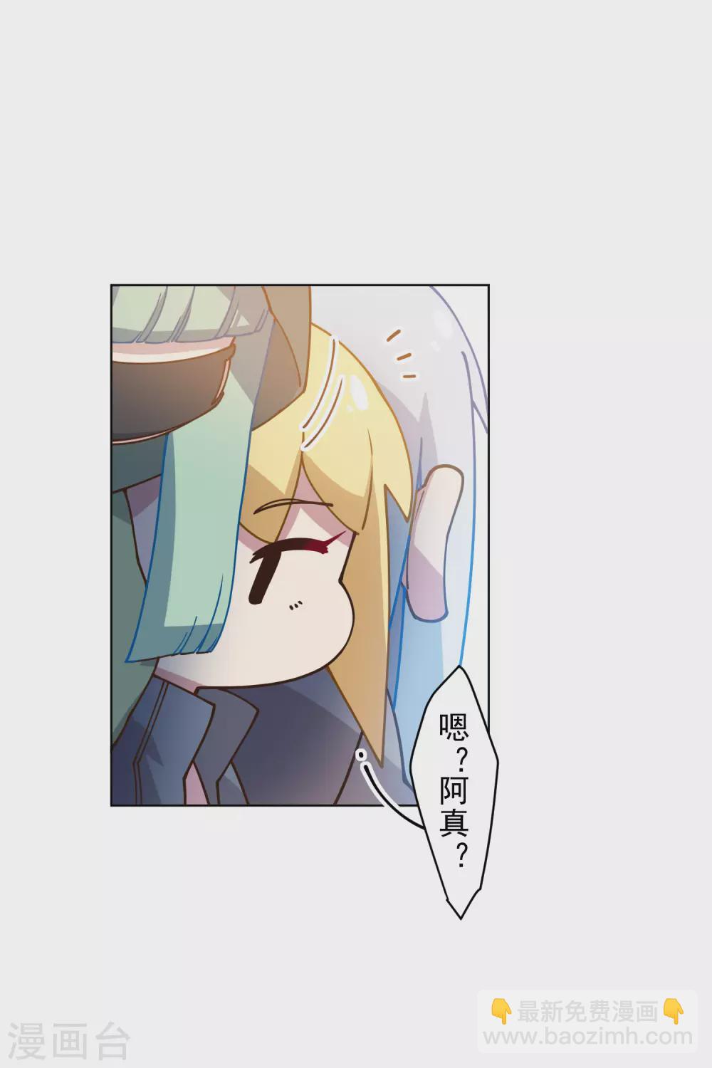 封·禁神錄 - 第160話 桃核 - 4