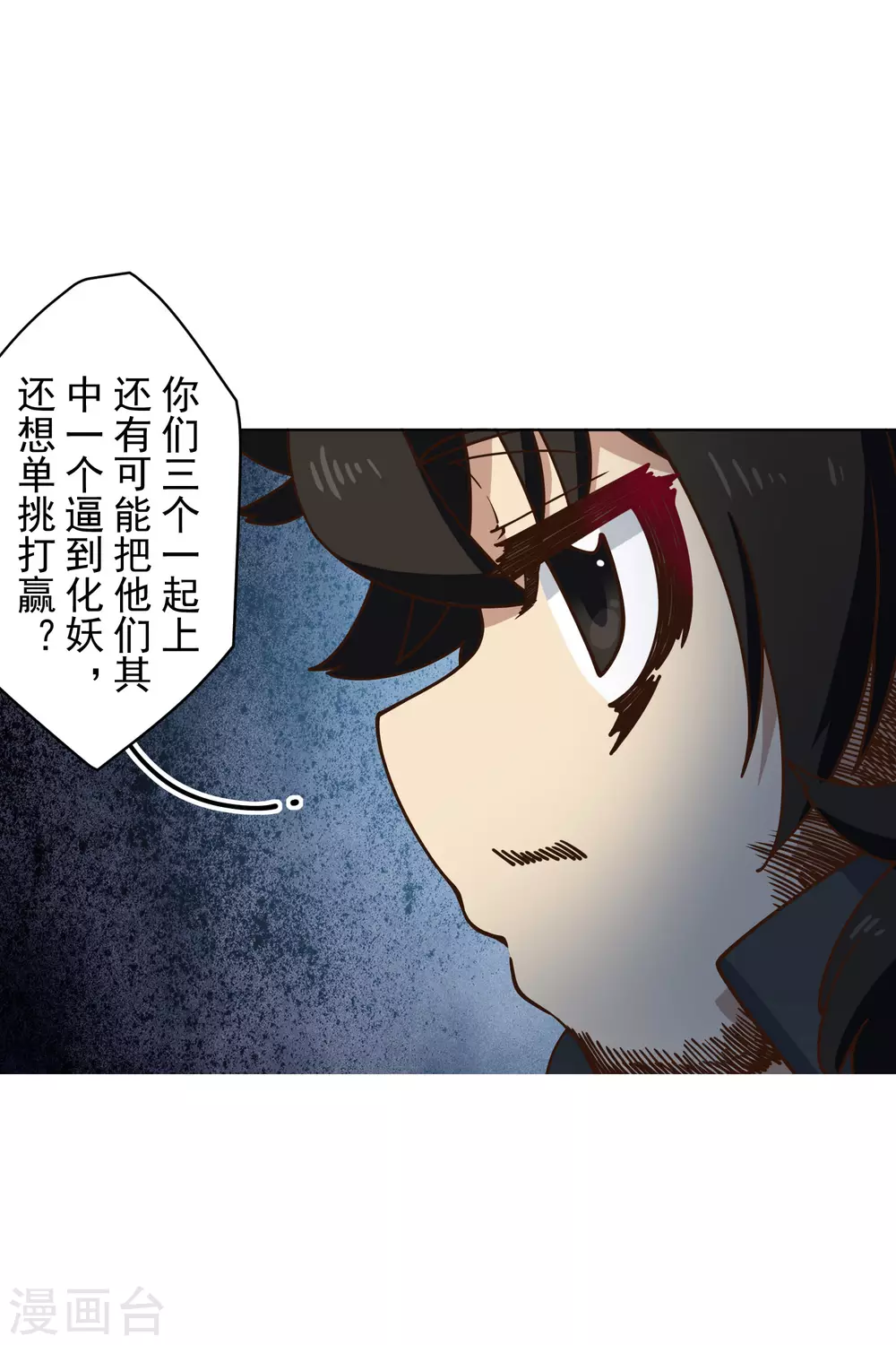 封·禁神錄 - 第160話 桃核 - 2