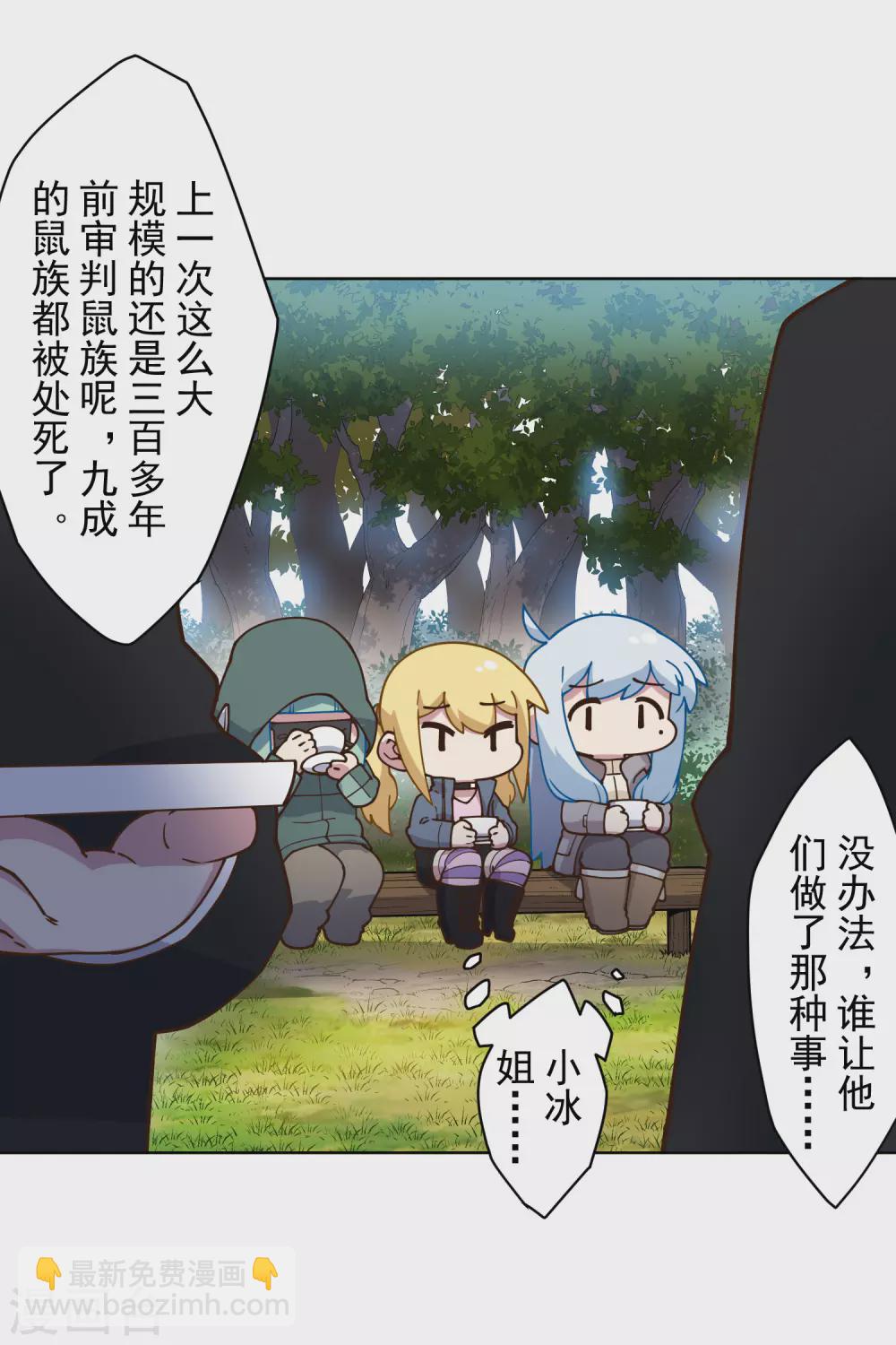 封·禁神錄 - 第160話 桃核 - 3