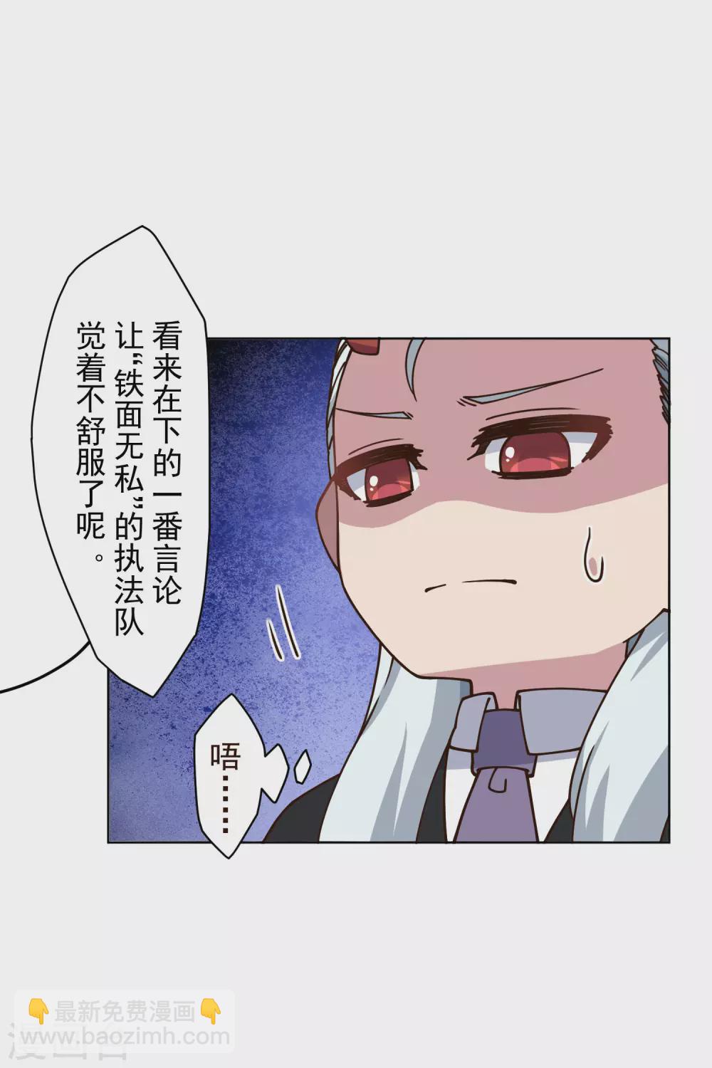 封·禁神錄 - 第166話 狗腿子 - 4