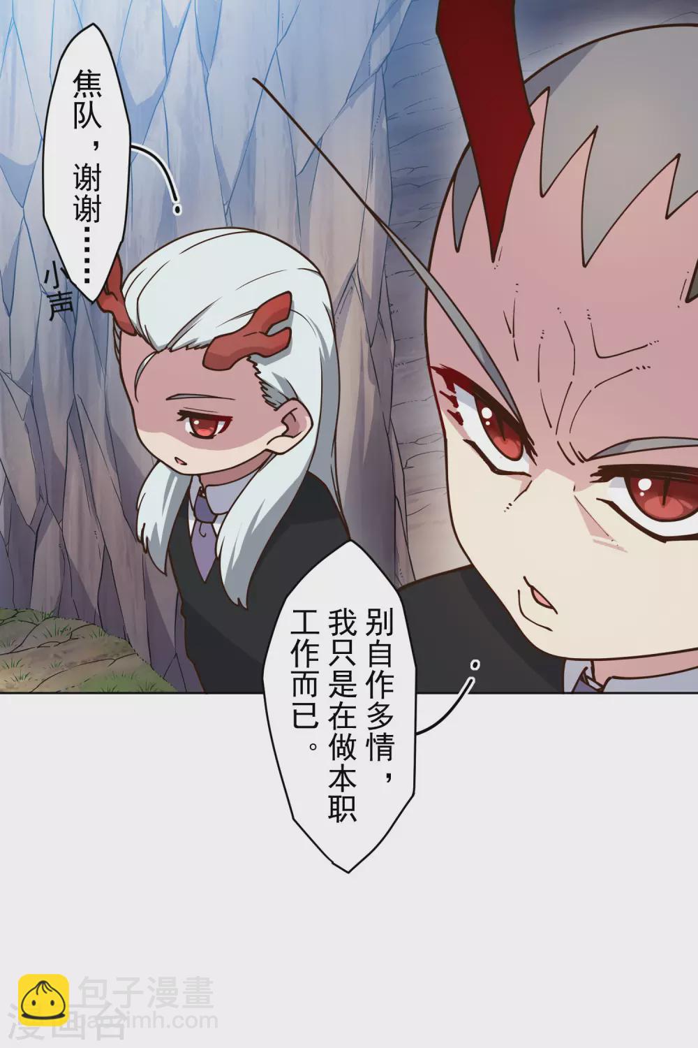 封·禁神錄 - 第166話 狗腿子 - 3