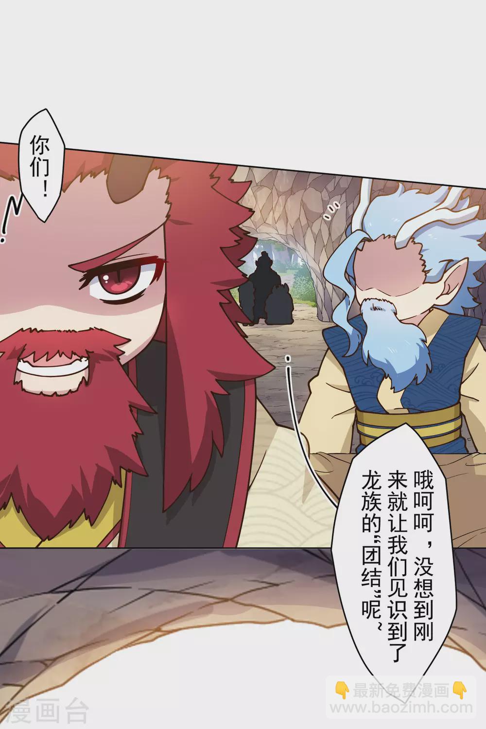 封·禁神錄 - 第166話 狗腿子 - 1