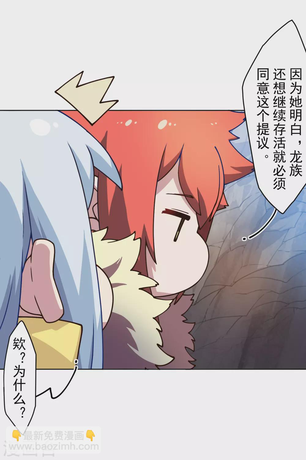 封·禁神錄 - 第170話 新族長 - 1