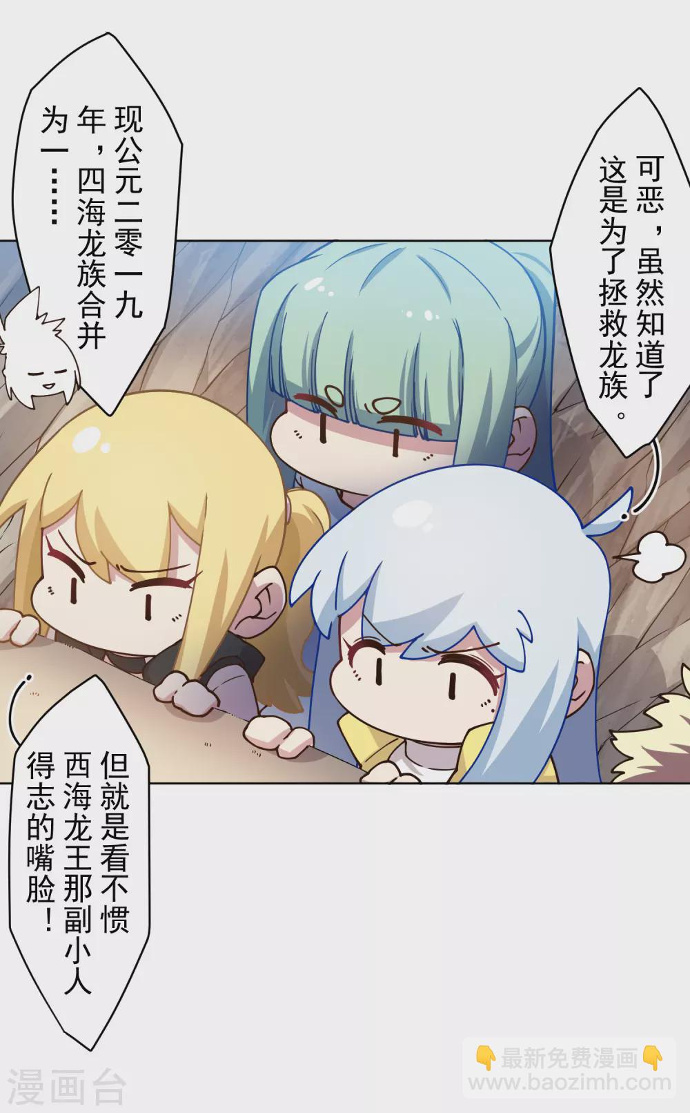 封·禁神錄 - 第170話 新族長 - 2