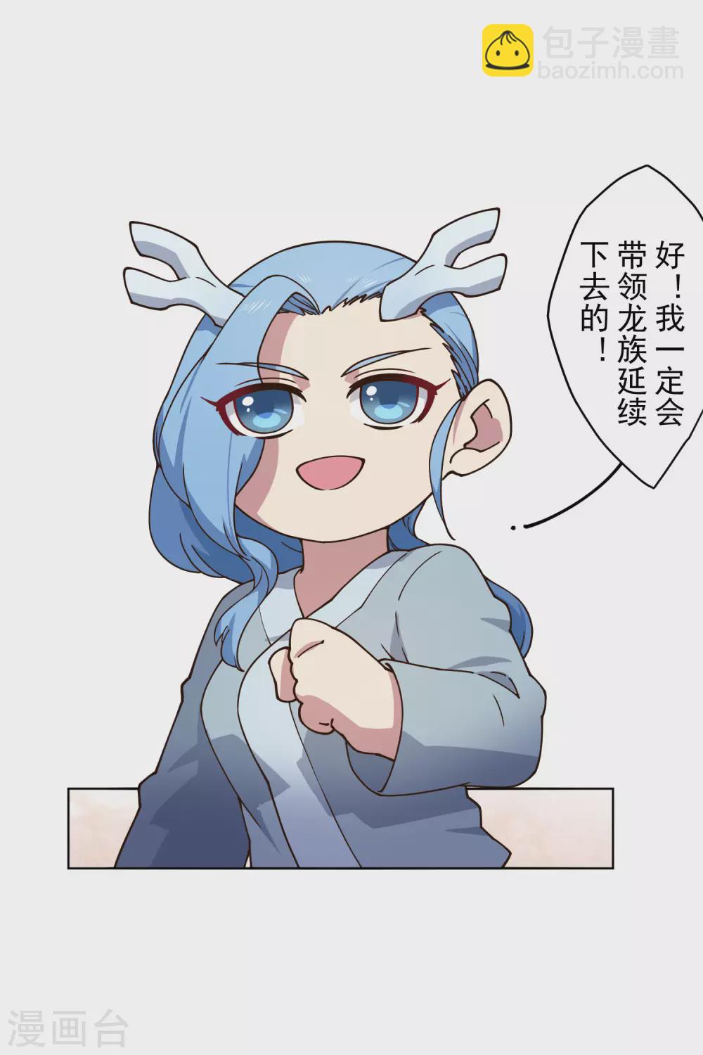 封·禁神錄 - 第172話 如珂的提議 - 2