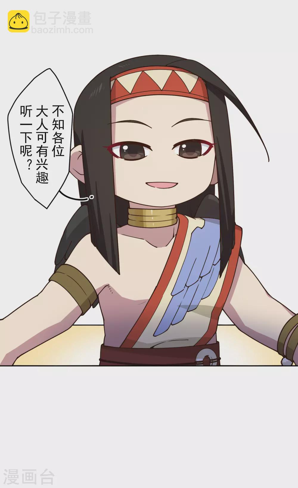 封·禁神錄 - 第172話 如珂的提議 - 5