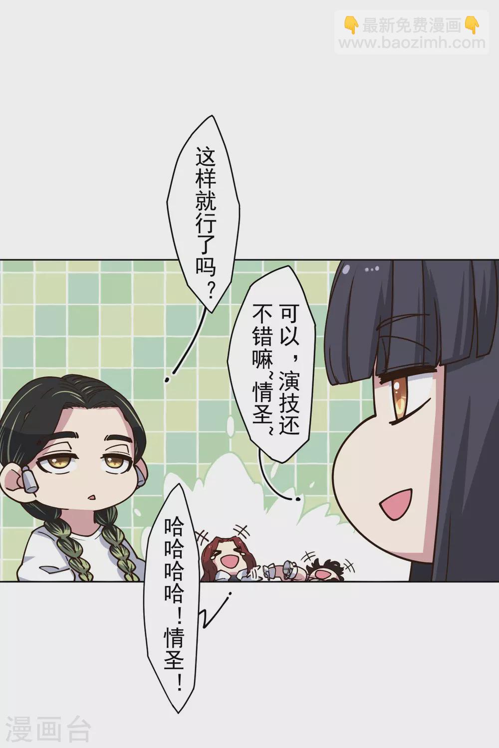 封·禁神錄 - 第174話 情聖 - 4