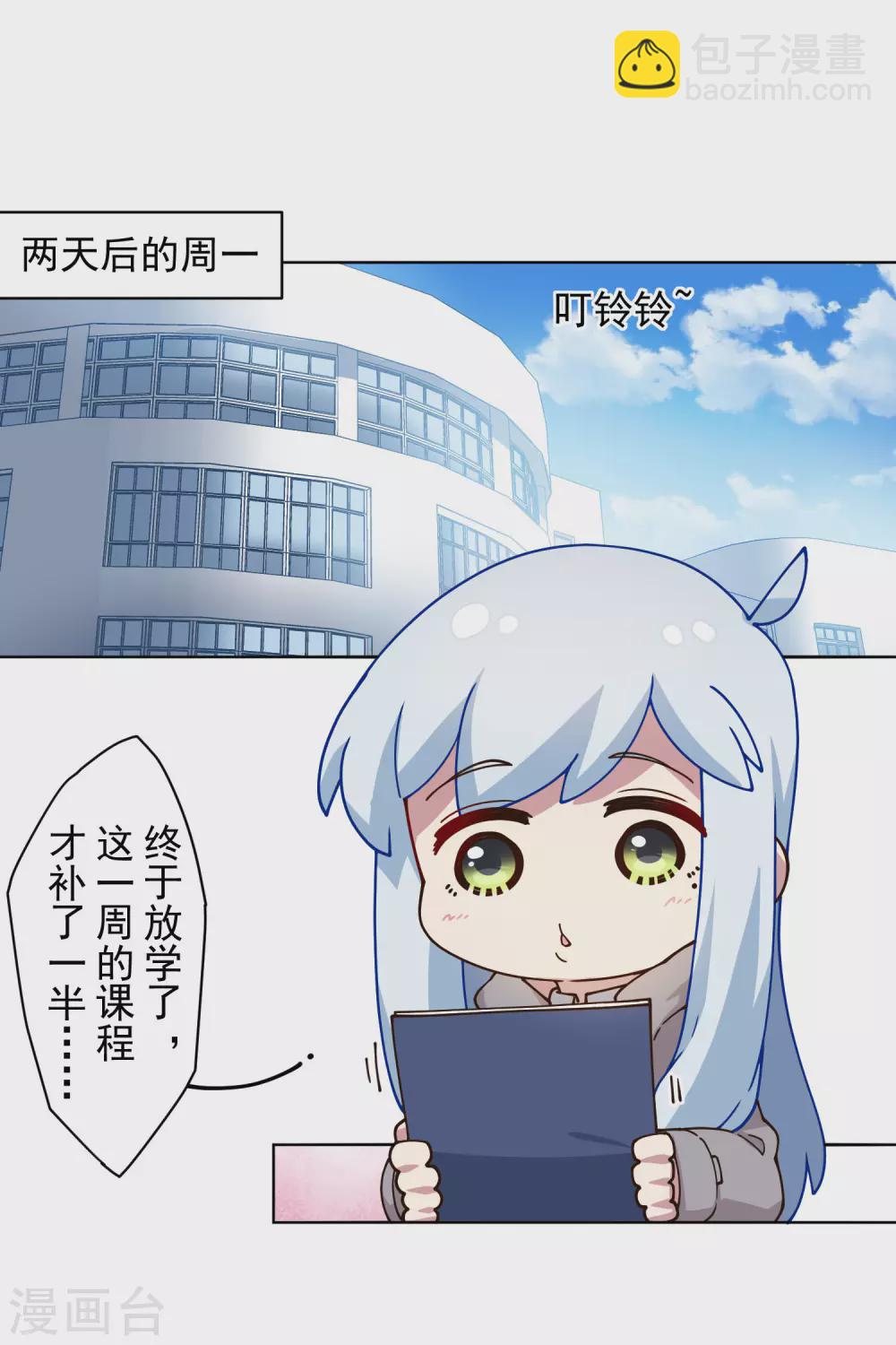 封·禁神錄 - 第174話 情聖 - 6